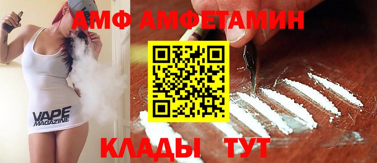 Amphetamine  АМФЕТАМИН VHQ  АМФ  Вход с VPN  Сунжа 