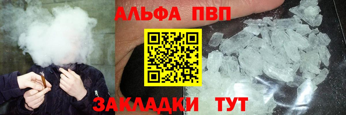 Alfa_PVP Соль  Alpha PVP СК КРИС  Вход с VPN  A PVP СК  А ПВП  Сунжа 