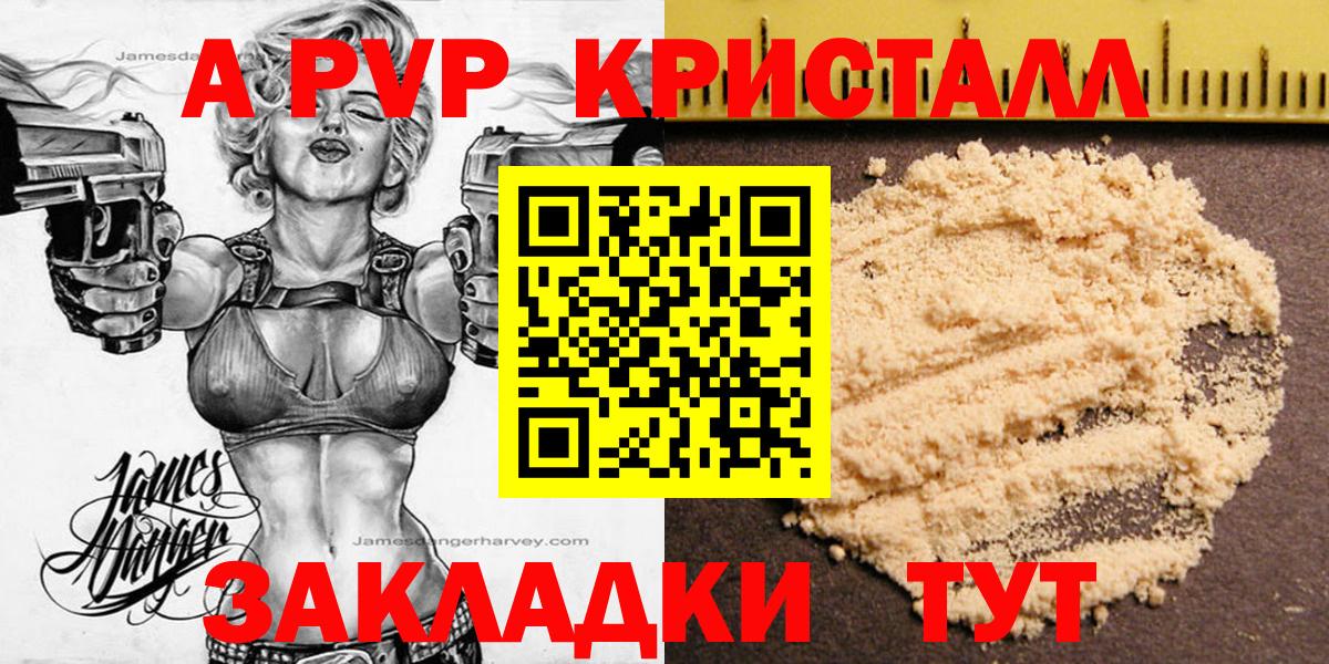 Alpha-PVP кристаллы Сунжа
