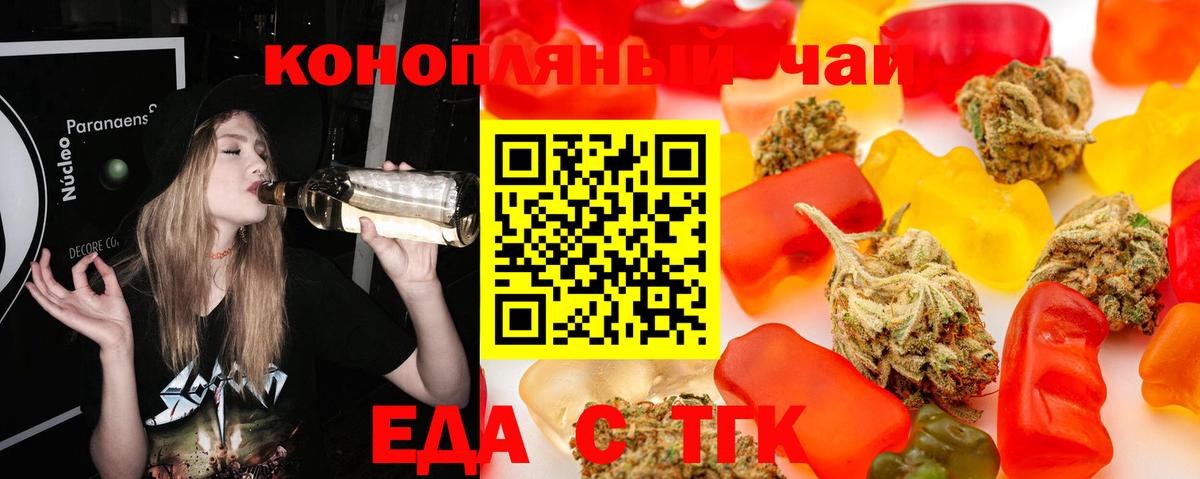 Печенье с ТГК марихуана  Вход с VPN  Сунжа 