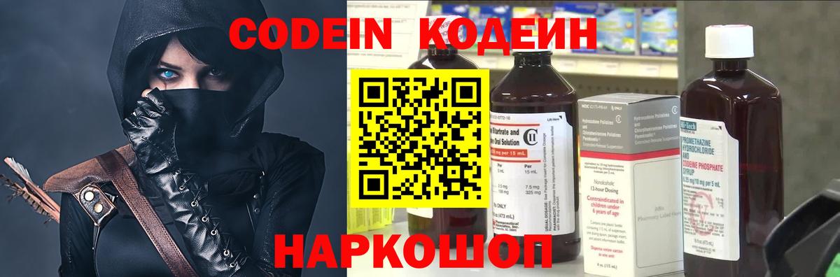 Кодеиновый сироп Lean напиток Lean (лин)  Вход с VPN  Сунжа 