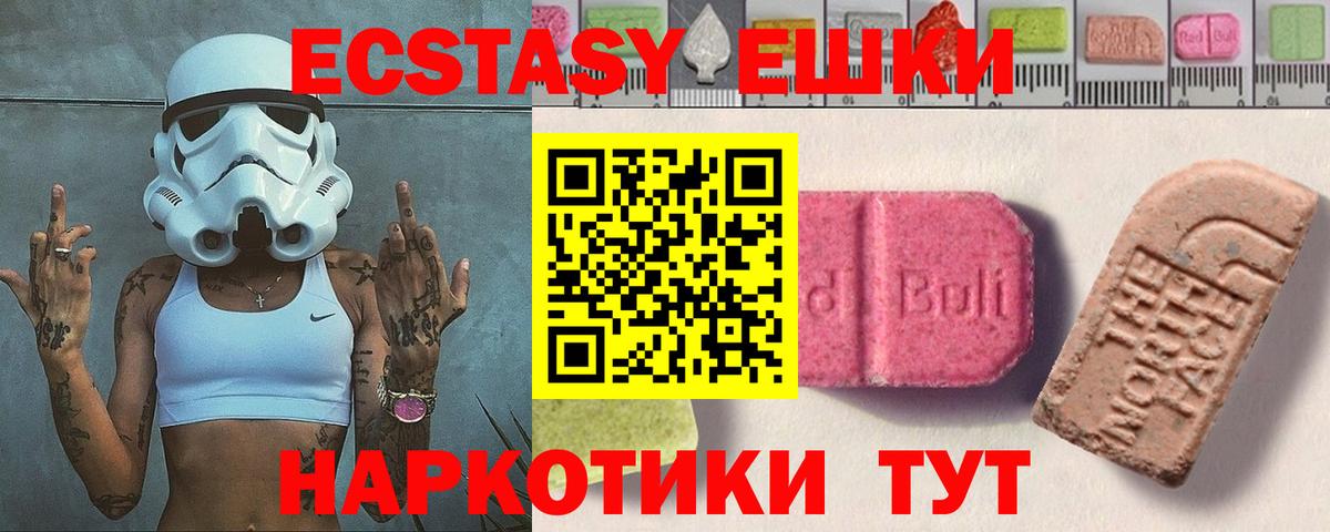ЭКСТАЗИ  Вход с VPN  Экстази Punisher  Сунжа  дарк нет как зайти  Экстази 300 mg 