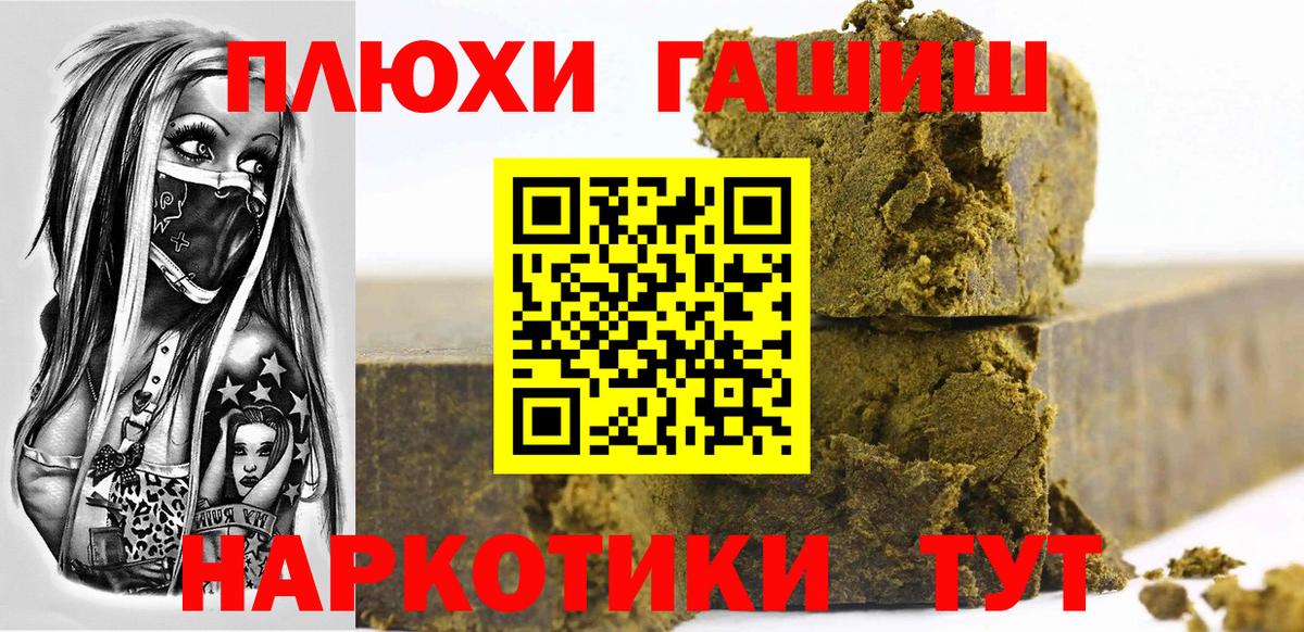 ГАШИШ 40% ТГК  Вход с VPN  Гашиш  Сунжа 