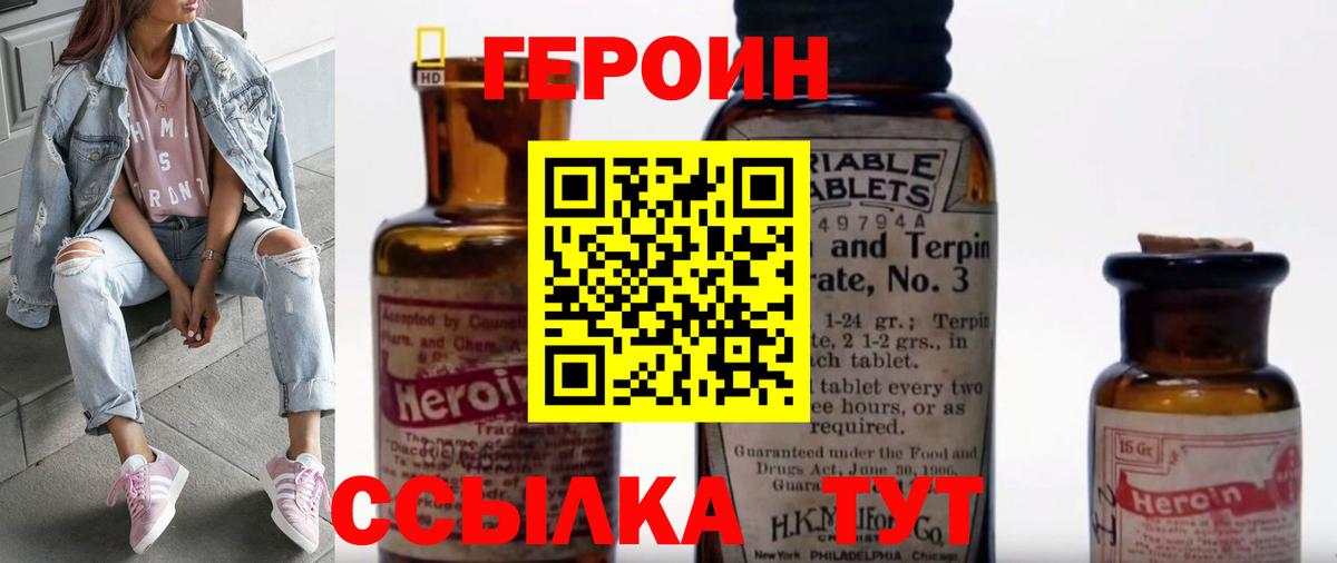 Сунжа  Героин гречка  Вход с VPN 