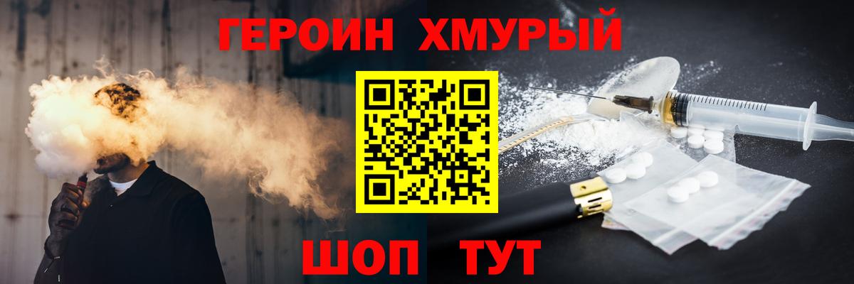 ГЕРОИН Heroin Сунжа