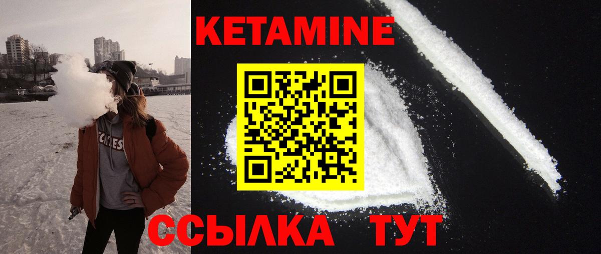 Кетамин ketamine Сунжа