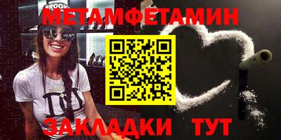 первитин Шебекино