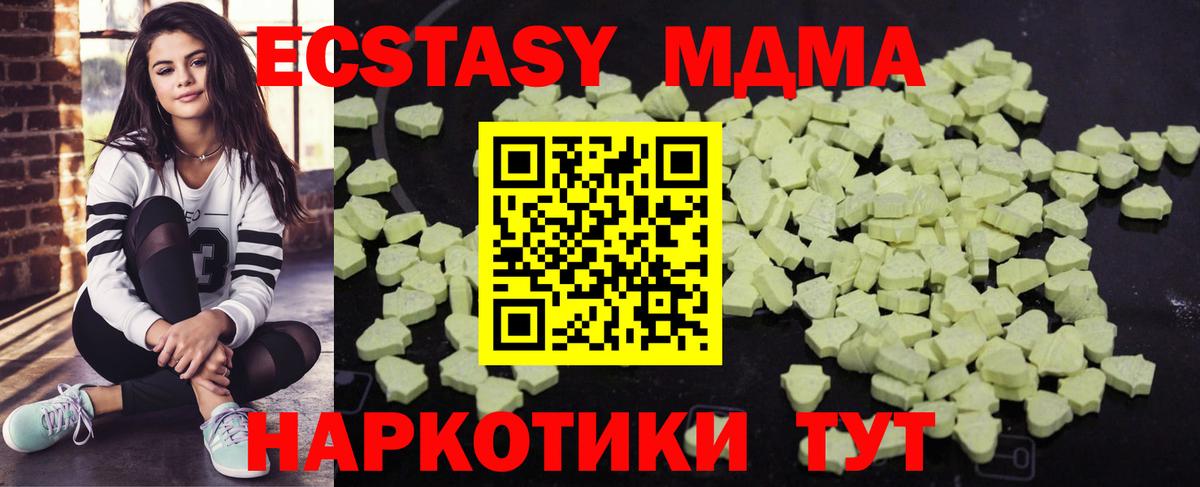 MDMA кристаллы  Вход с VPN  MDMA  Сунжа  МДМА кристаллы 