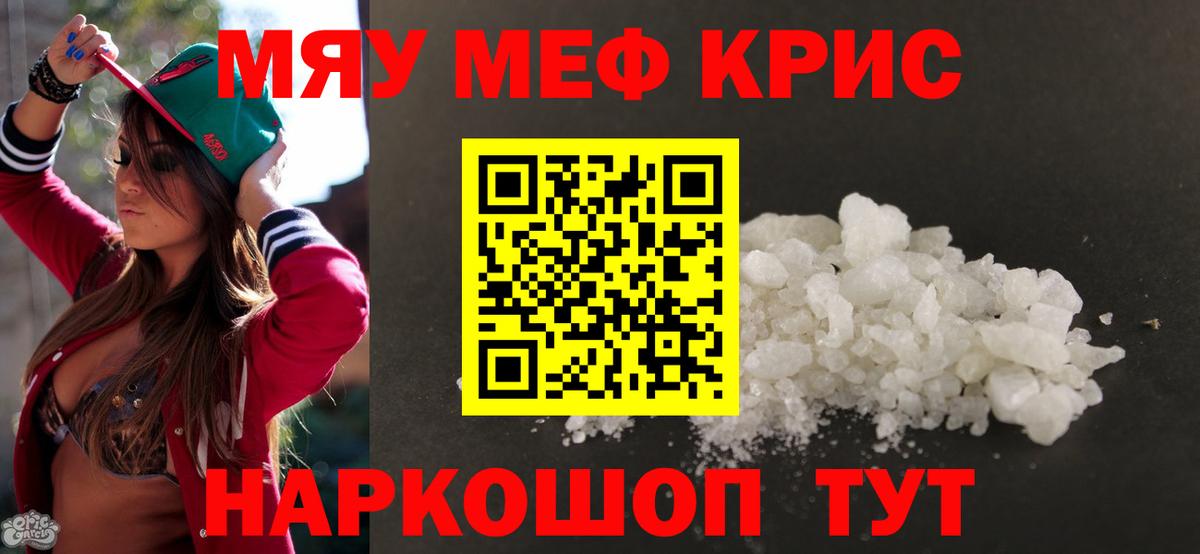 Мефедрон мука  Вход с VPN  Сунжа  МЯУ-МЯУ  Мефедрон мяу мяу  МЯУ-МЯУ 