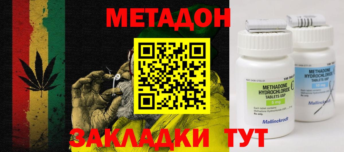 Метадон белоснежный Сунжа