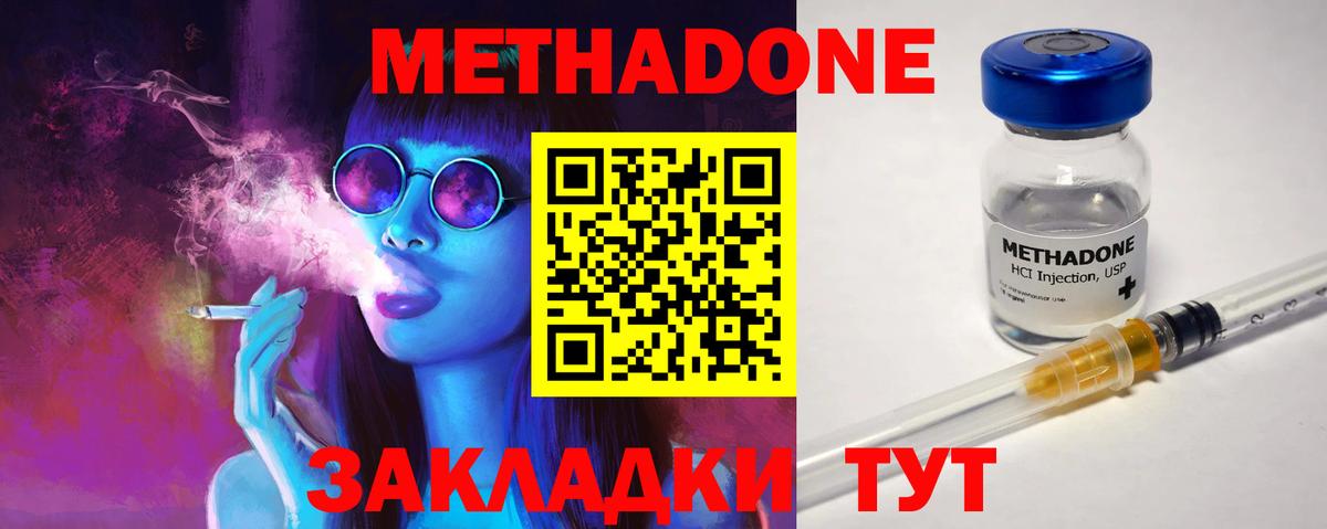 мега зеркало  МЕТАДОН VHQ  Метадон methadone  Вход с VPN  Сунжа 