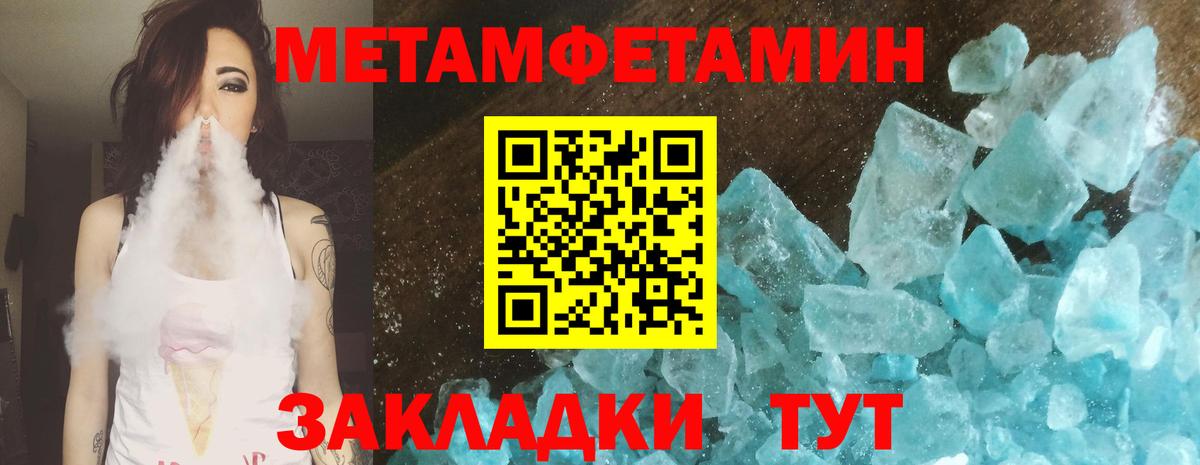 Сунжа  Первитин кристалл  Вход с VPN 