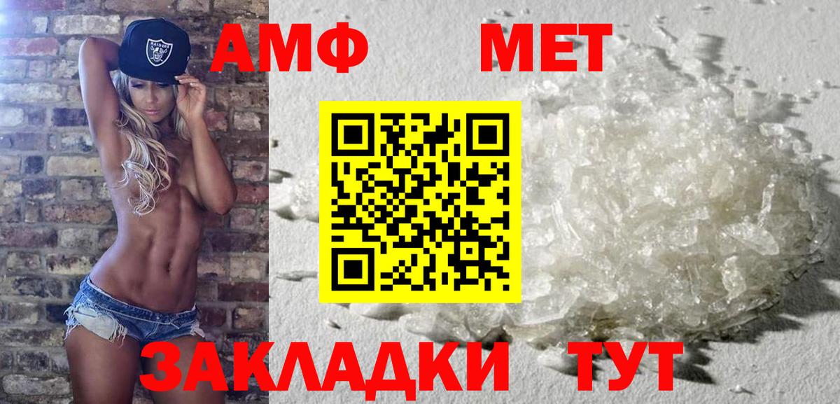 Первитин Methamphetamine Сунжа