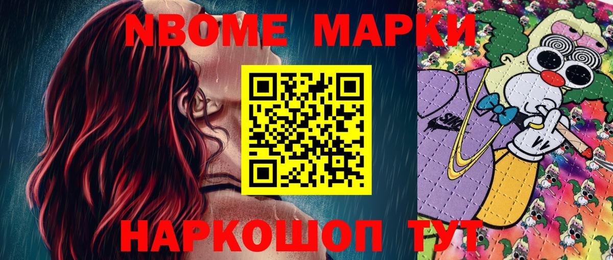 Марки NBOMe  Марки N-bome 1,8мг  Сунжа  Вход с VPN  Марки N-bome 1,8мг 